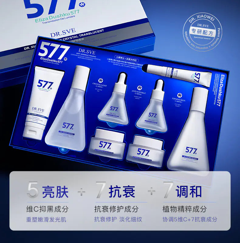 Dr. Wei 577 Skincare Set - Professional Anti-Aging Collection